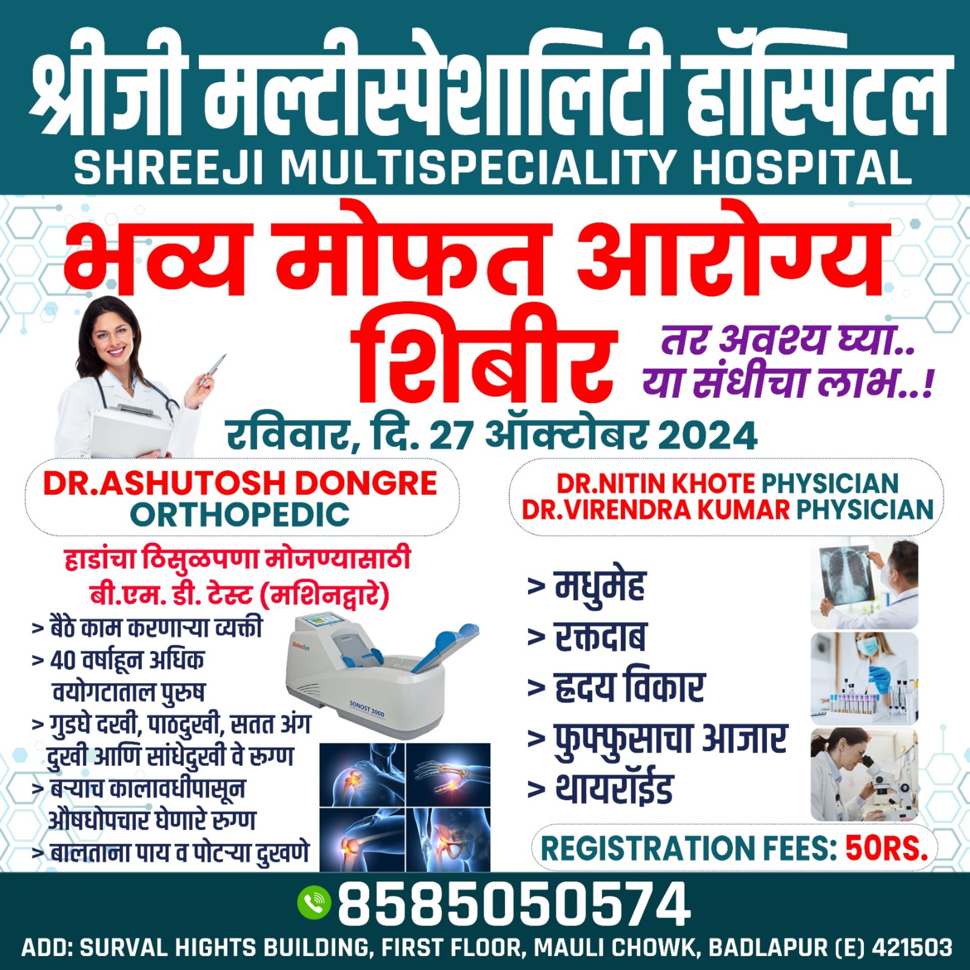 Dr. Ashutosh Dongre|Pimpri-Chinchwad,Pune